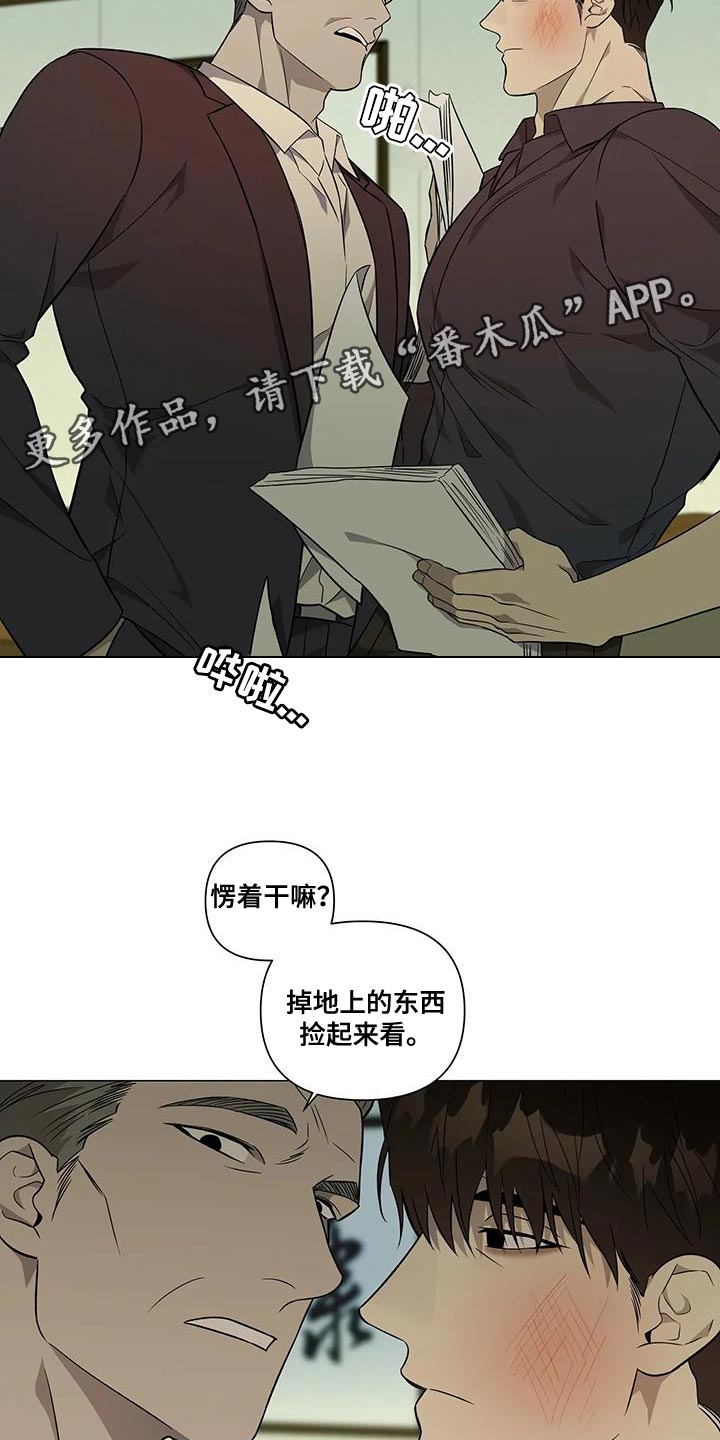 《警察先生》第30章训话 第21页