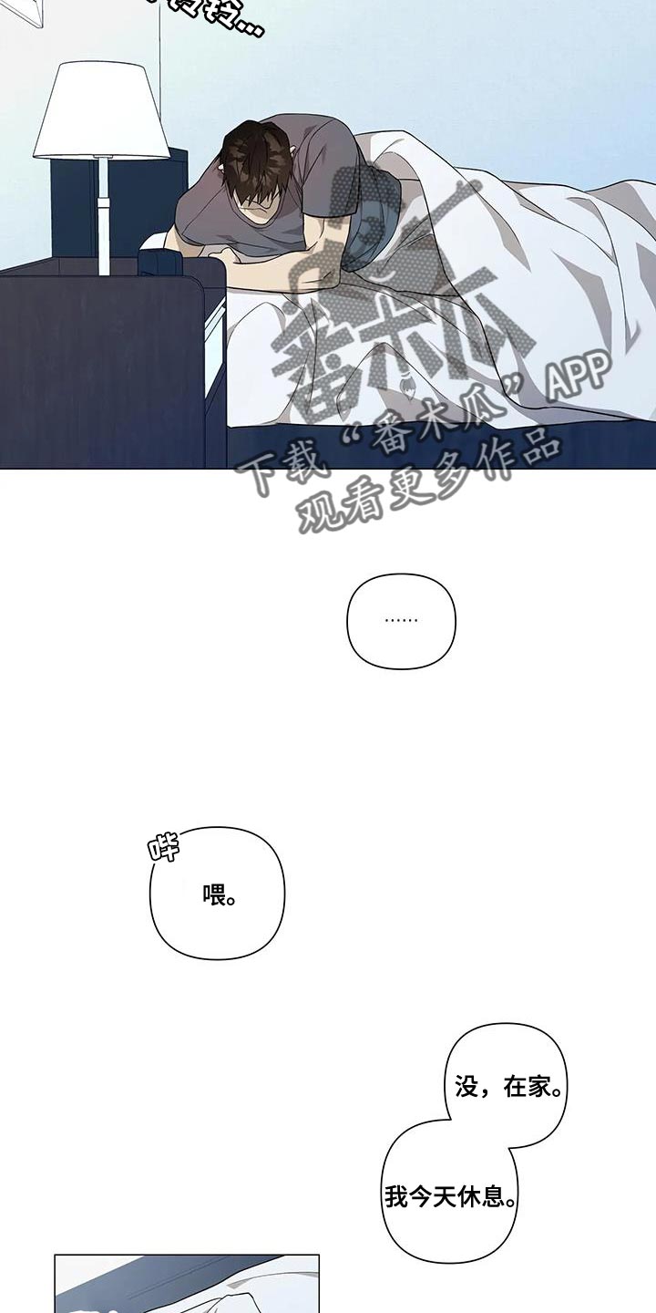 《警察先生》第30章训话 第2页