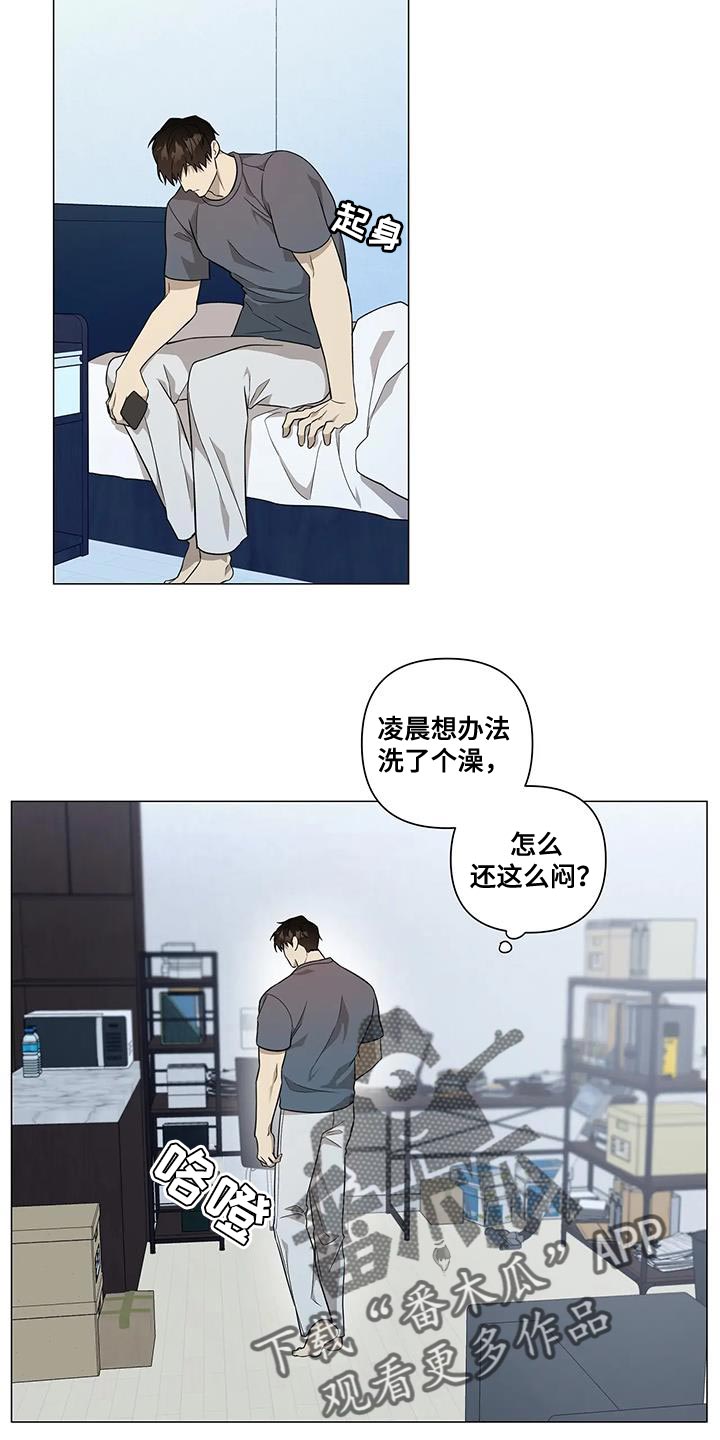 《警察先生》第30章训话 第4页