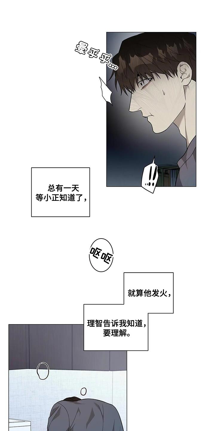 《警察先生》第30章训话 第5页