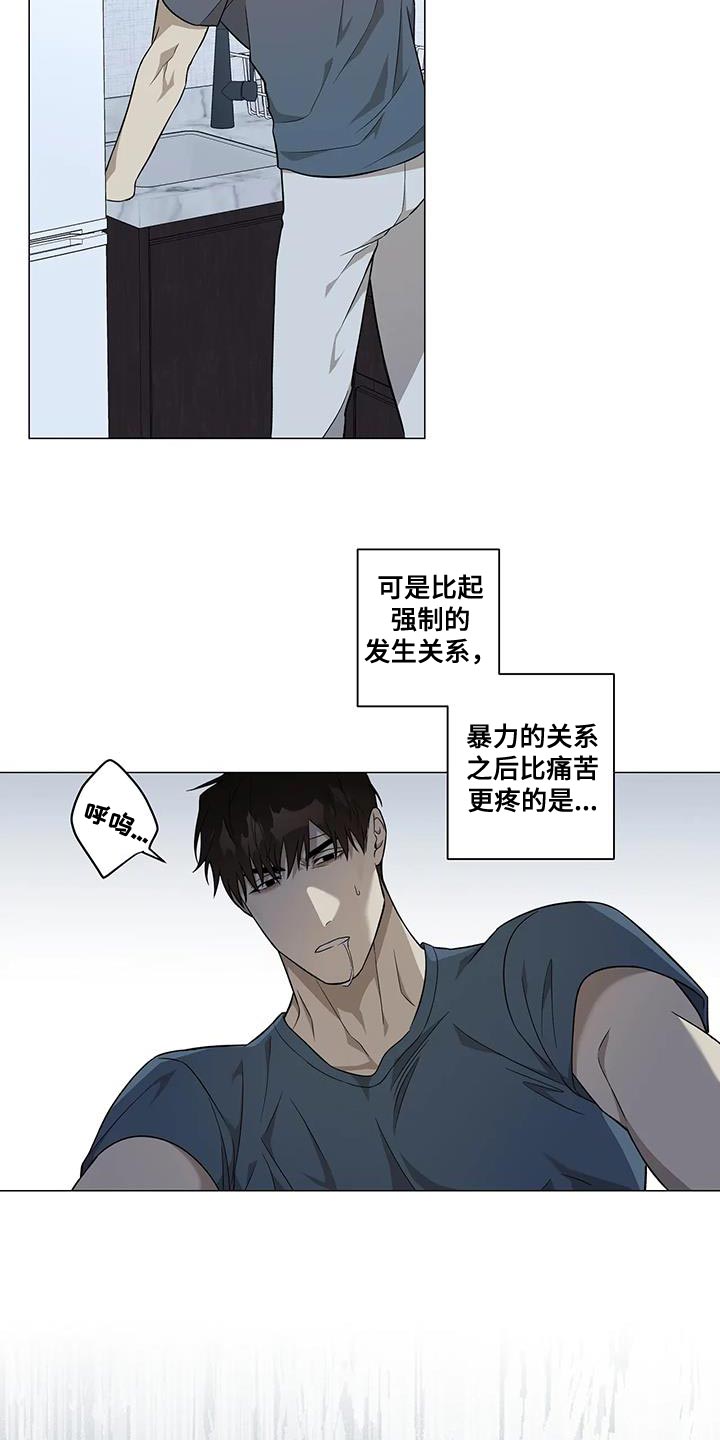《警察先生》第30章训话 第6页