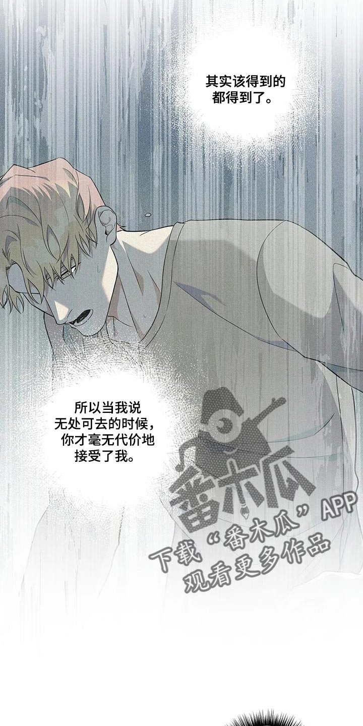 《警察先生》第30章训话 第7页
