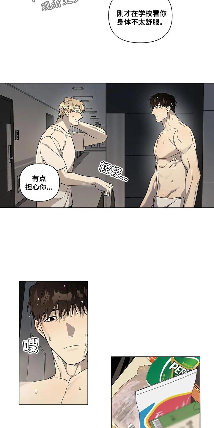 《警察先生》第21章担心你 第14页