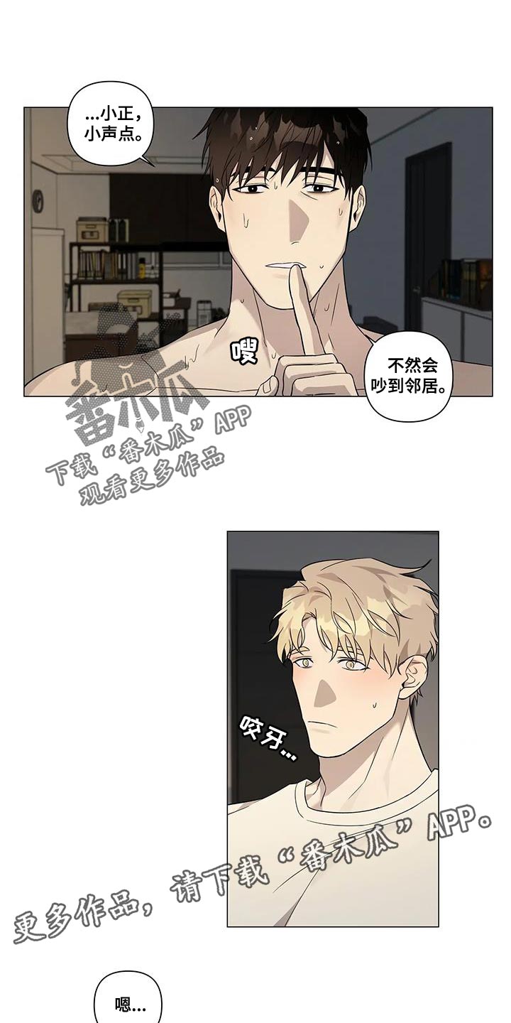 《警察先生》第21章担心你 第16页