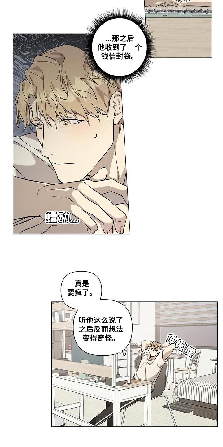 《警察先生》第21章担心你 第6页