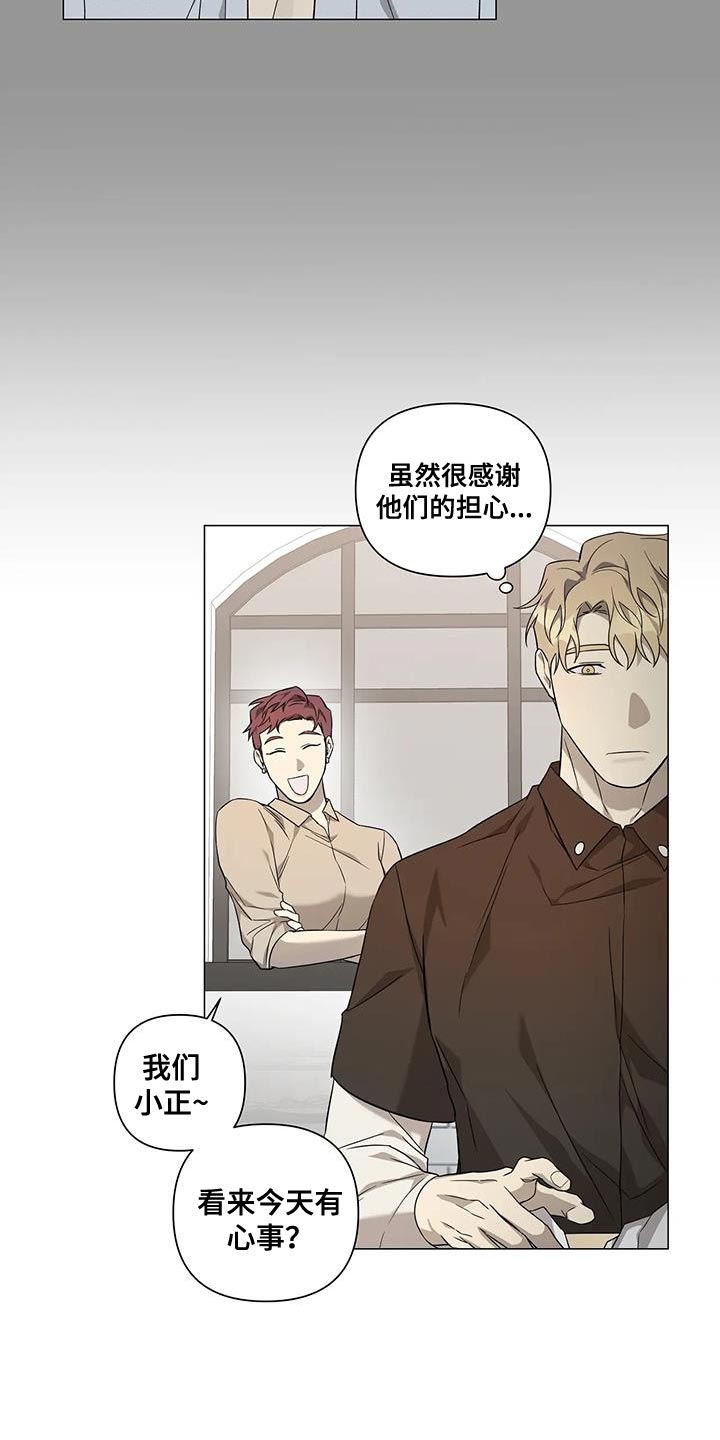《警察先生》第25章体谅 第12页
