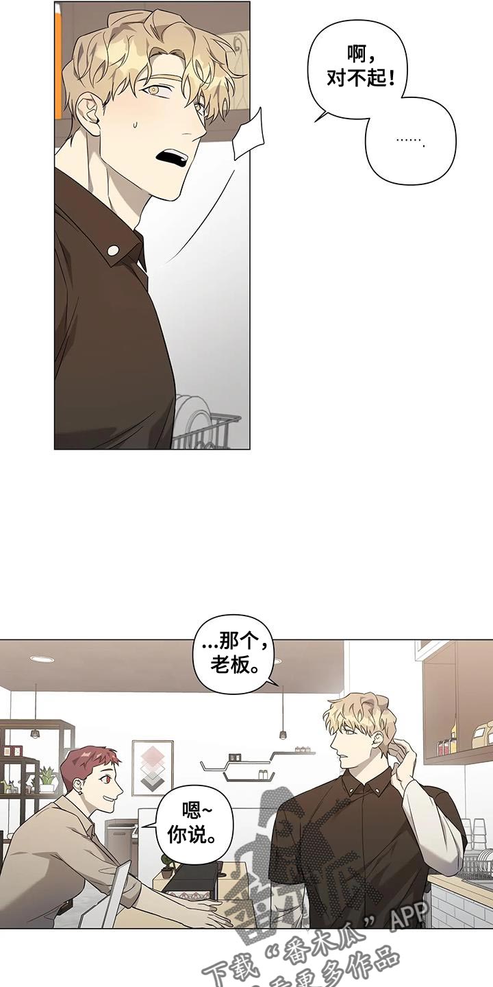 《警察先生》第25章体谅 第13页