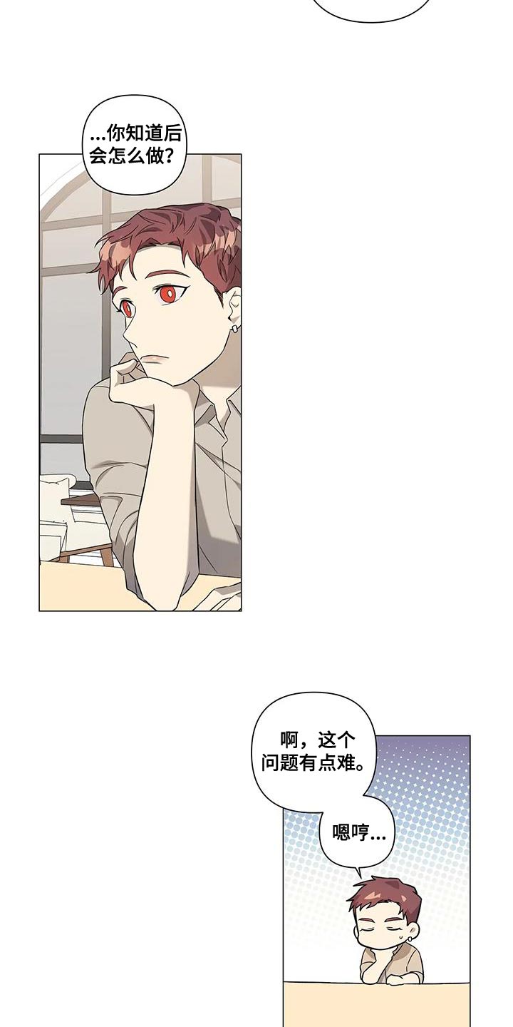 《警察先生》第25章体谅 第15页