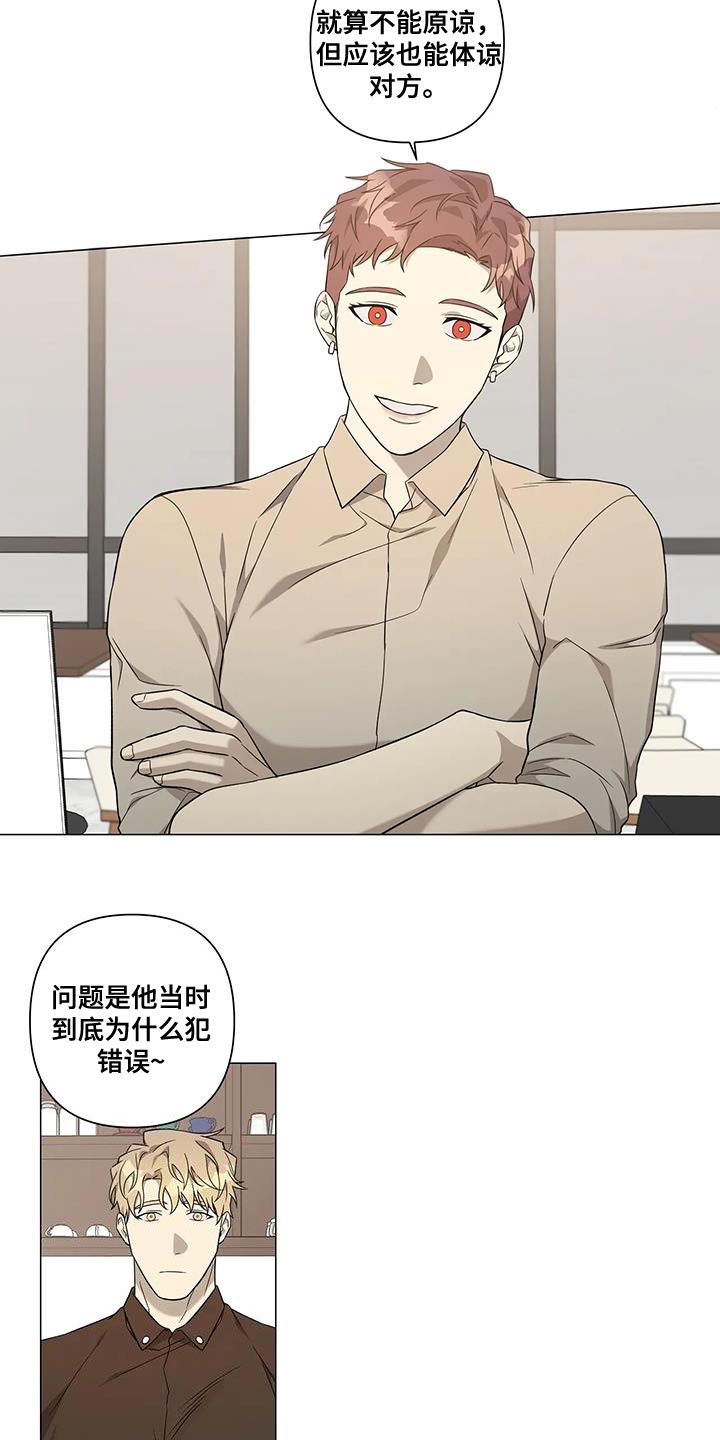 《警察先生》第25章体谅 第17页