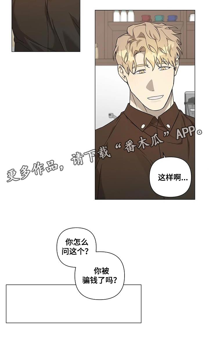 《警察先生》第25章体谅 第18页