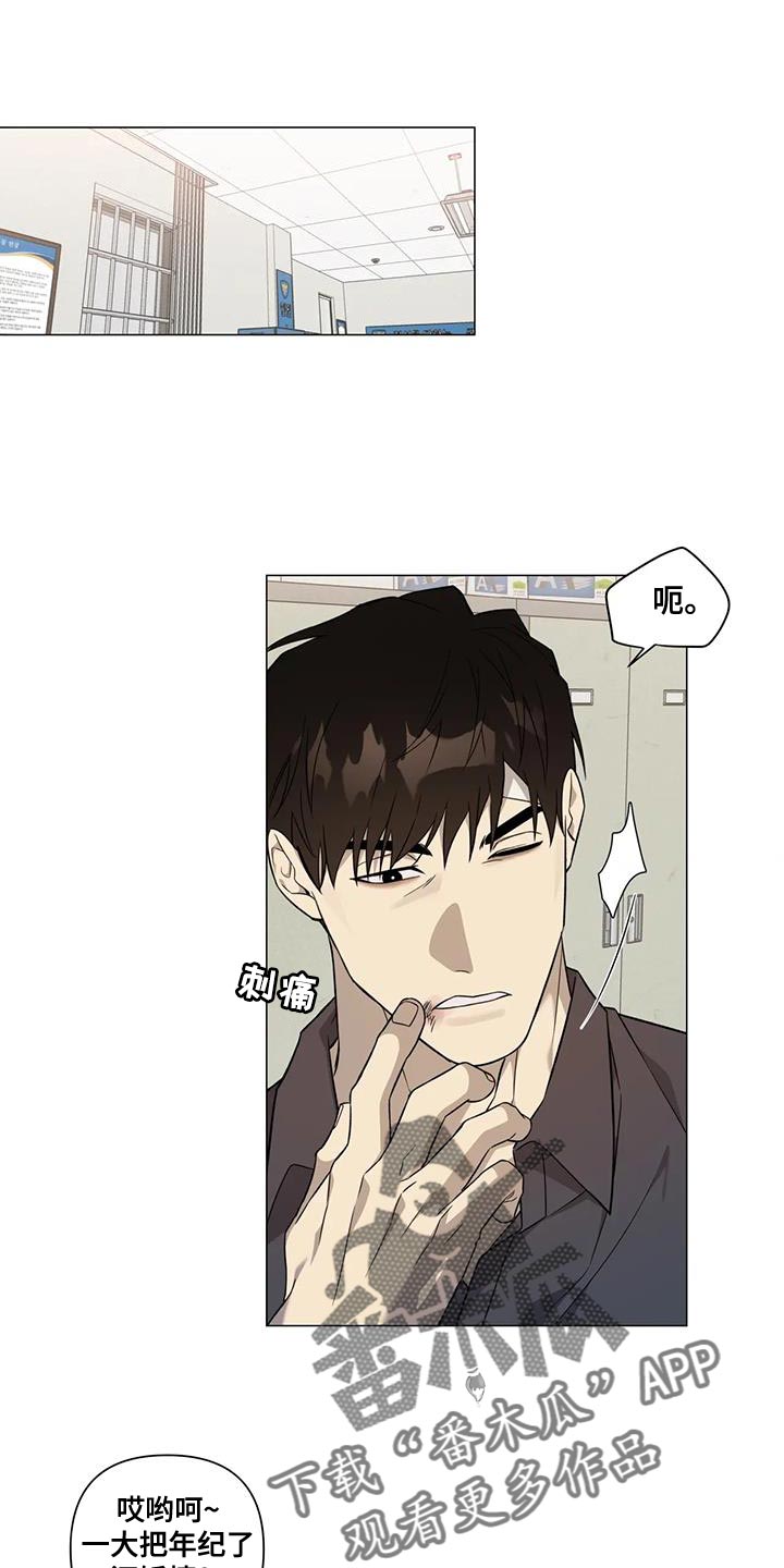 《警察先生》第25章体谅 第1页