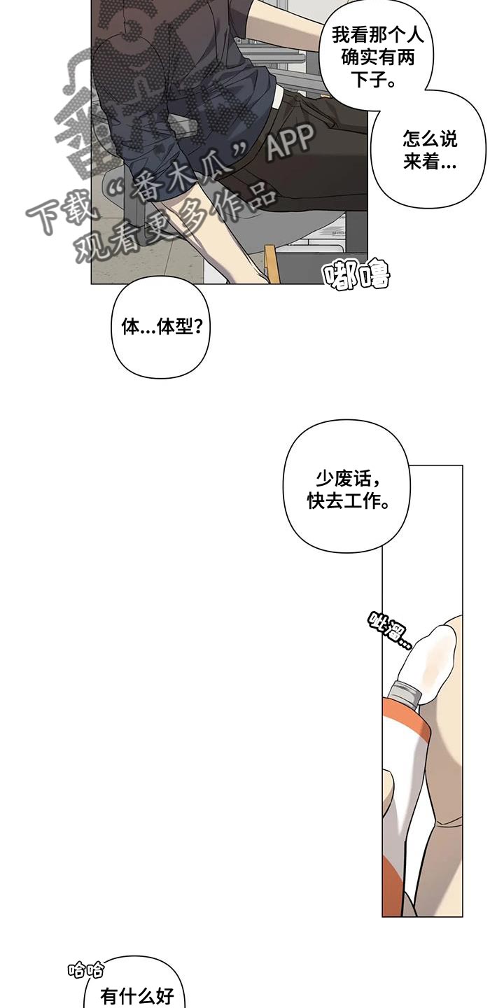 《警察先生》第25章体谅 第4页