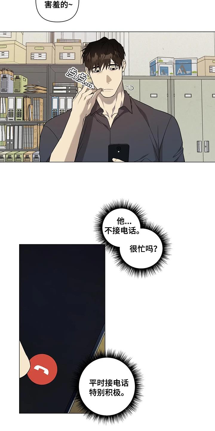 《警察先生》第25章体谅 第5页