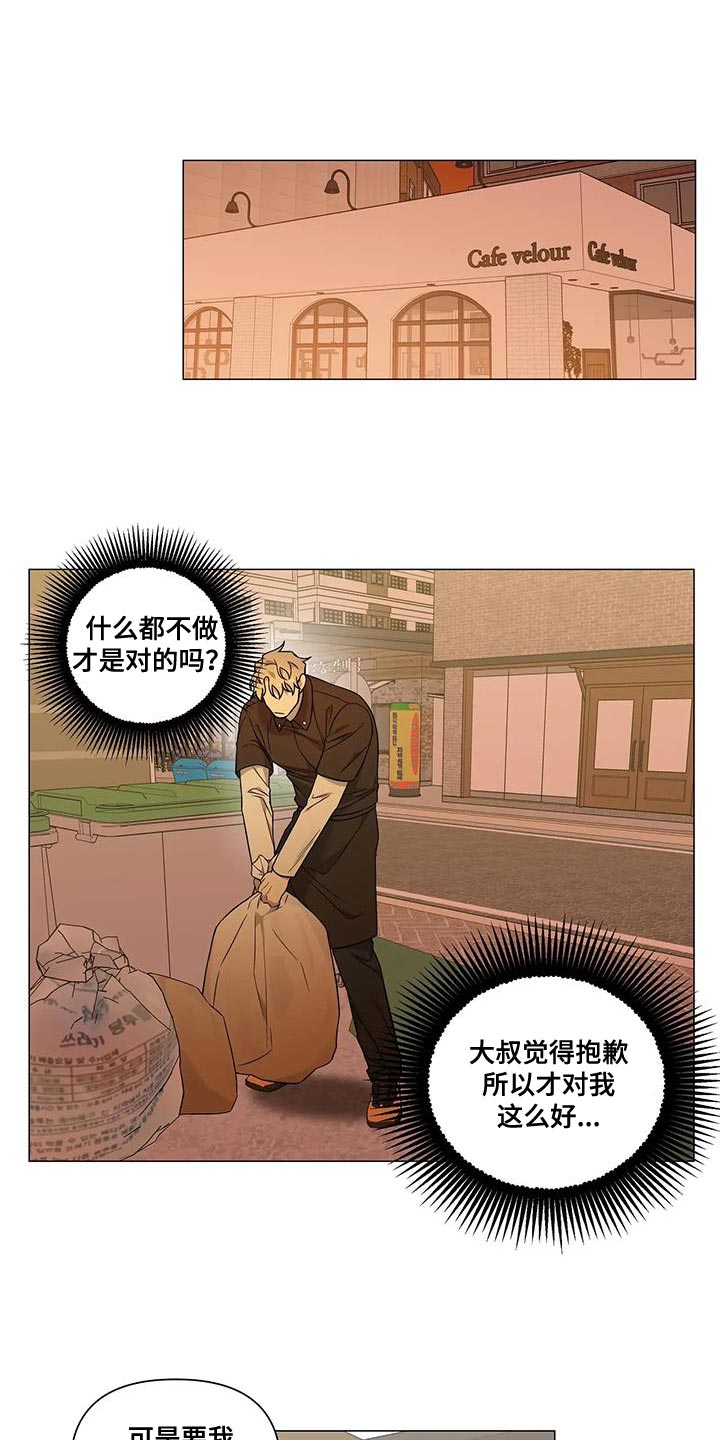 《警察先生》第25章体谅 第7页