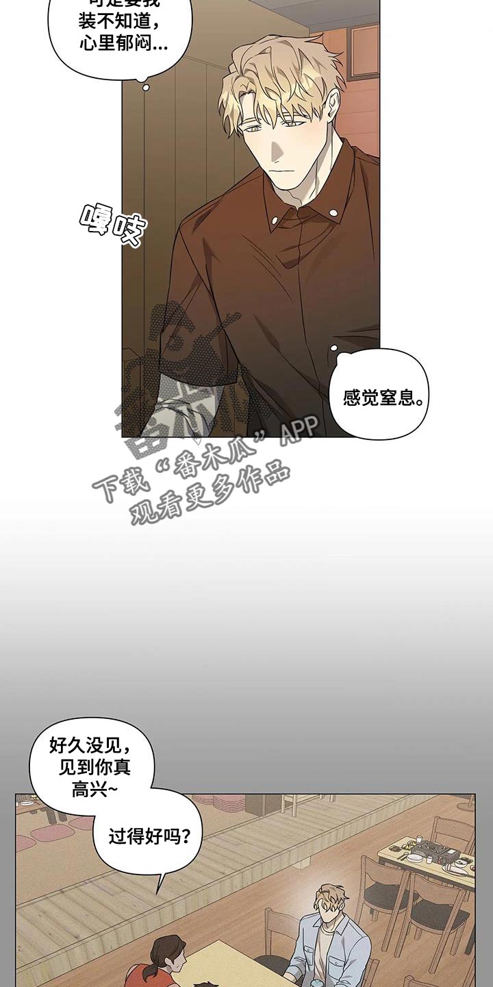 《警察先生》第25章体谅 第8页