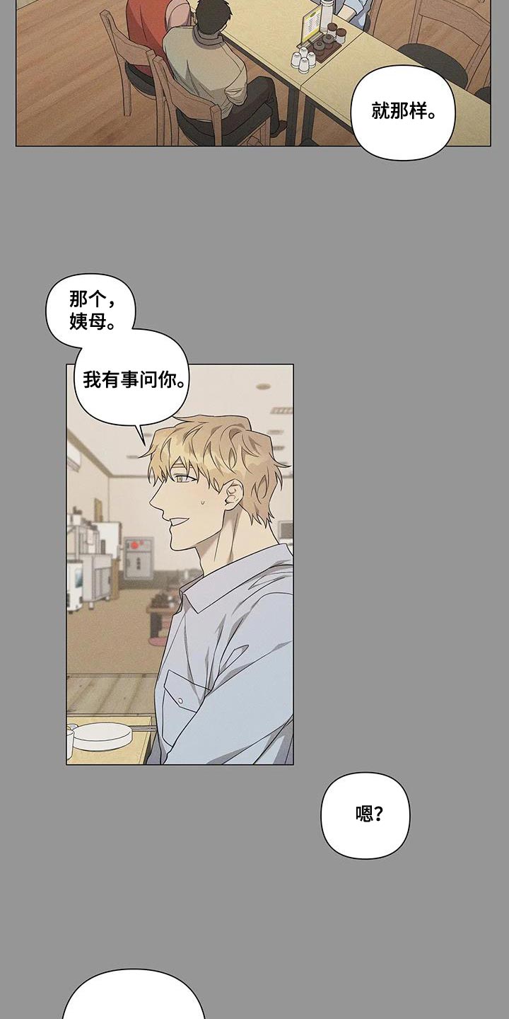 《警察先生》第25章体谅 第9页