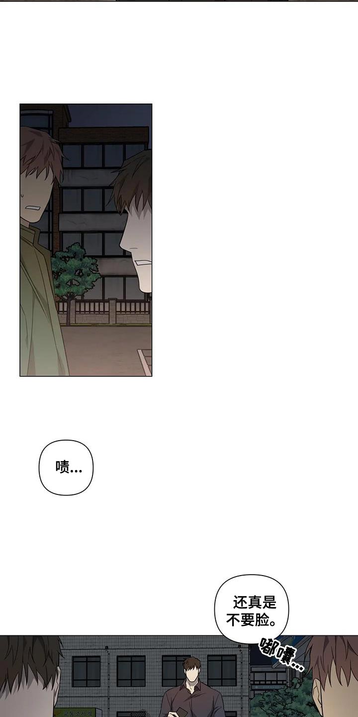 《警察先生》第24章隐瞒 第14页