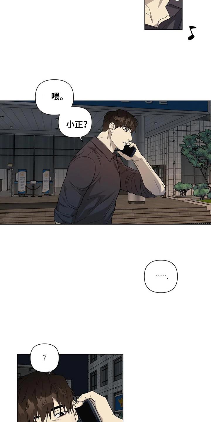 《警察先生》第24章隐瞒 第16页