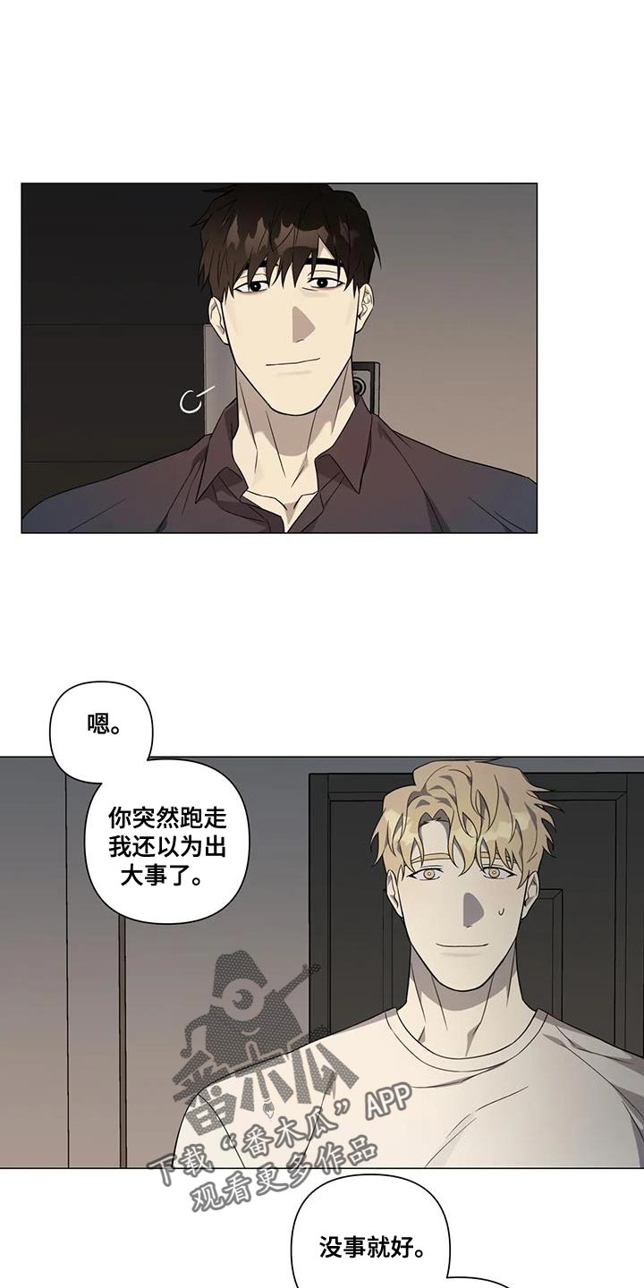 《警察先生》第23章重新确认 第10页