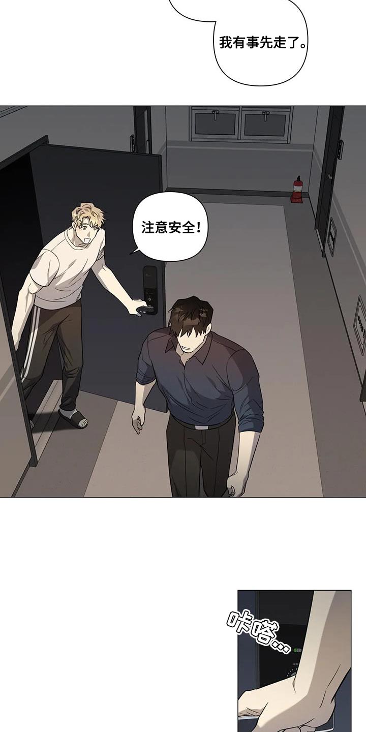 《警察先生》第23章重新确认 第11页