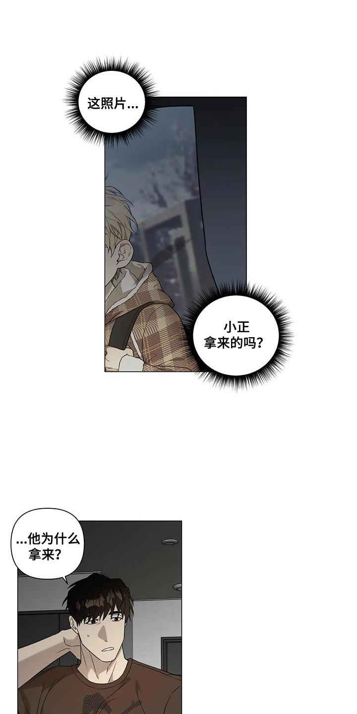 《警察先生》第23章重新确认 第1页