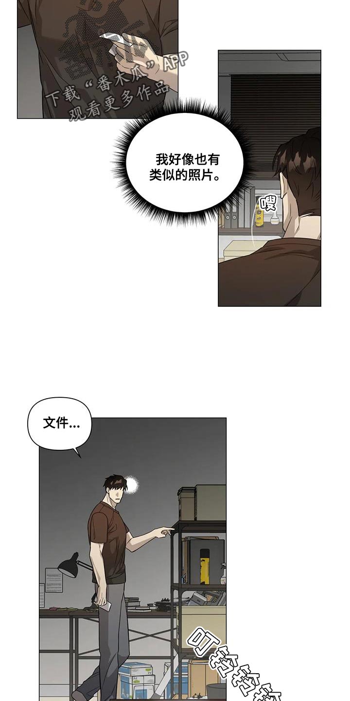 《警察先生》第23章重新确认 第2页