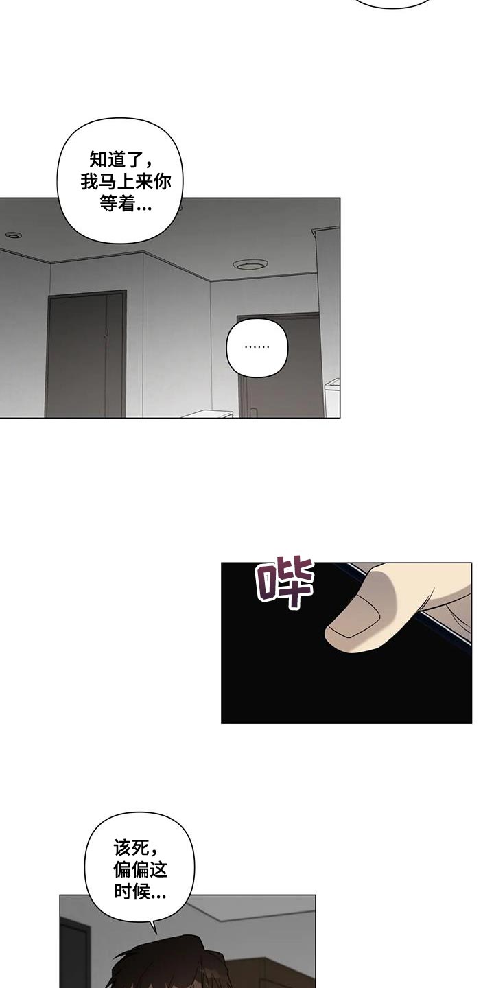 《警察先生》第23章重新确认 第4页