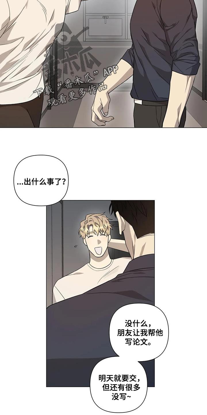 《警察先生》第23章重新确认 第9页