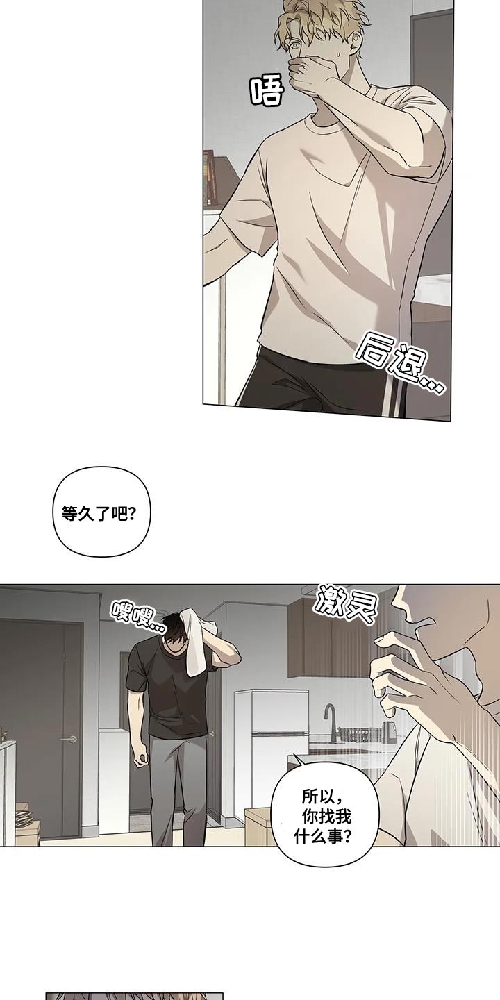 《警察先生》第22章档案 第12页