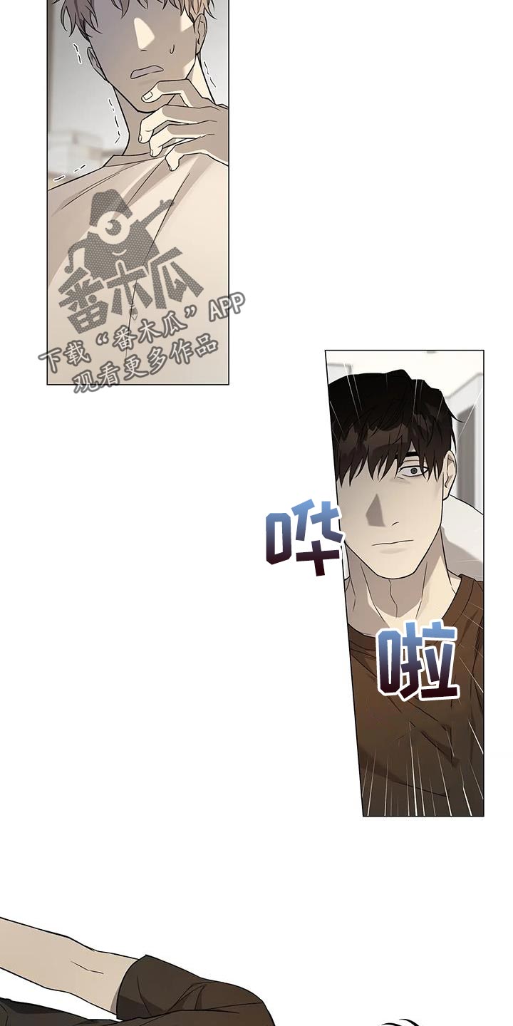 《警察先生》第22章档案 第13页