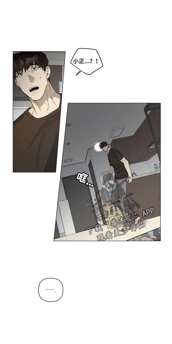 《警察先生》第22章档案 第15页