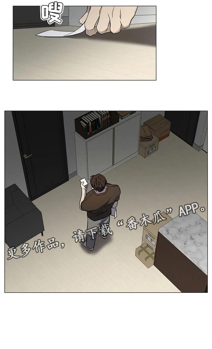《警察先生》第22章档案 第16页