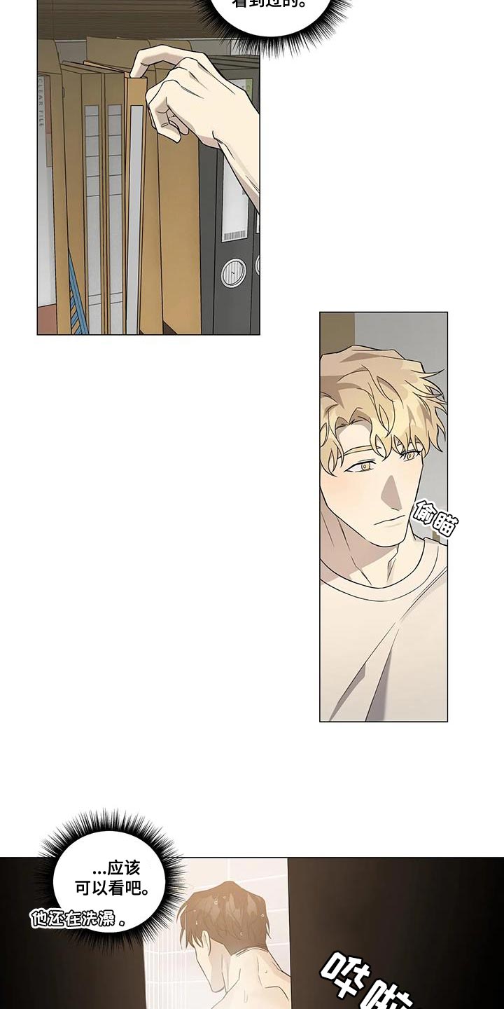 《警察先生》第22章档案 第6页