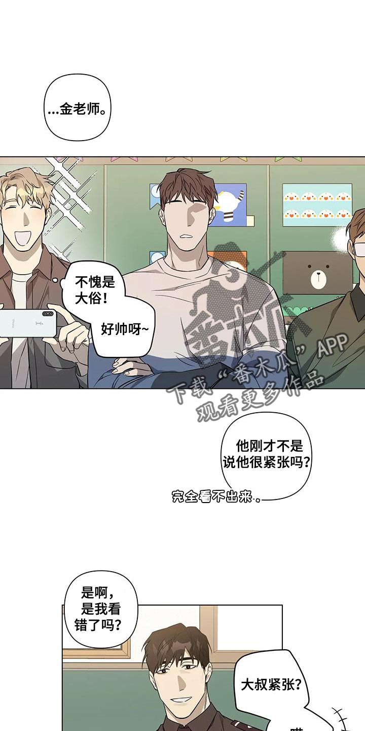 《警察先生》第20章传闻 第1页