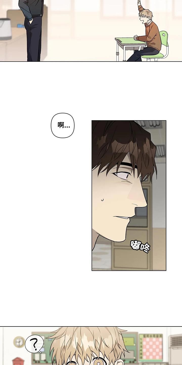 《警察先生》第20章传闻 第4页