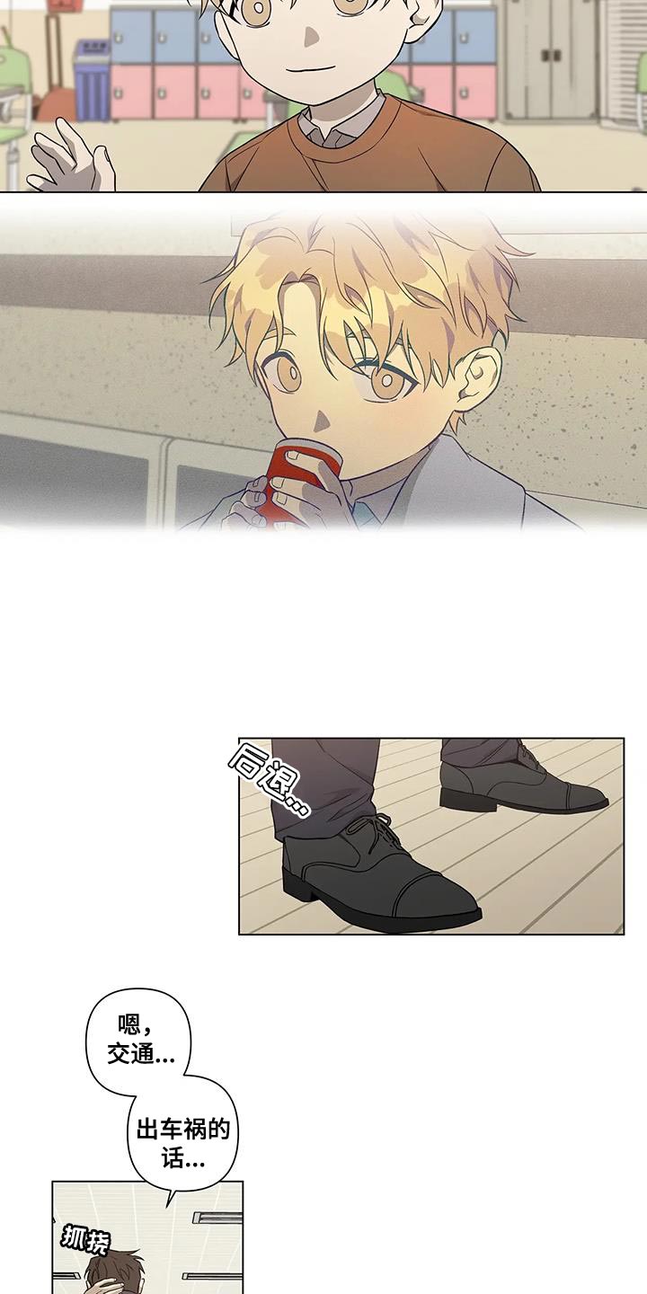 《警察先生》第20章传闻 第5页