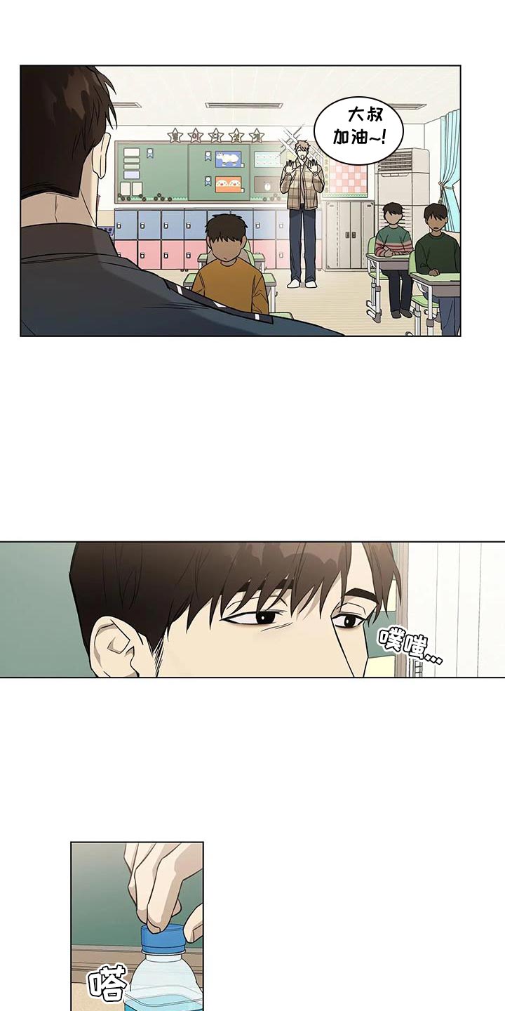 《警察先生》第19章讲课 第13页