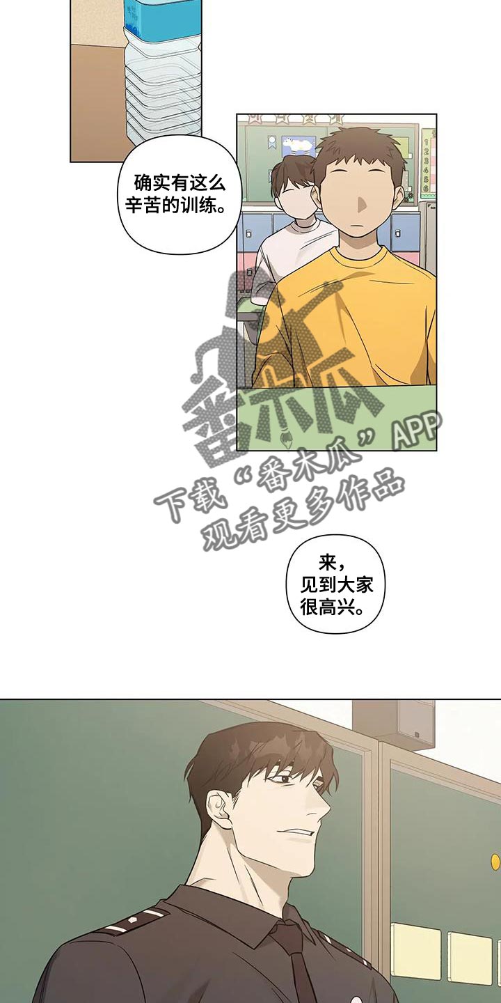 《警察先生》第19章讲课 第14页