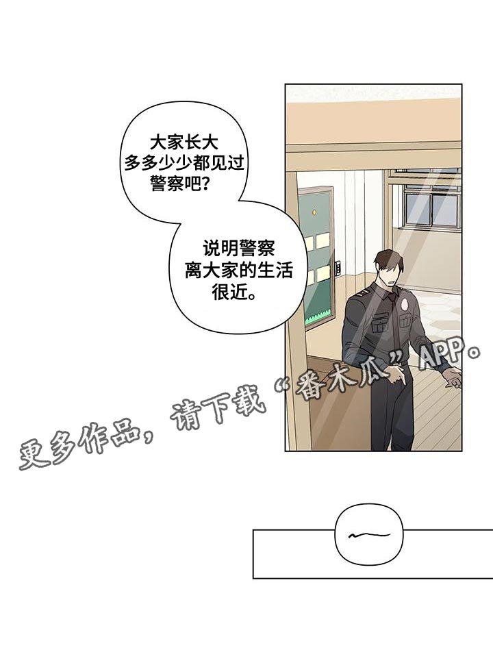 《警察先生》第19章讲课 第16页