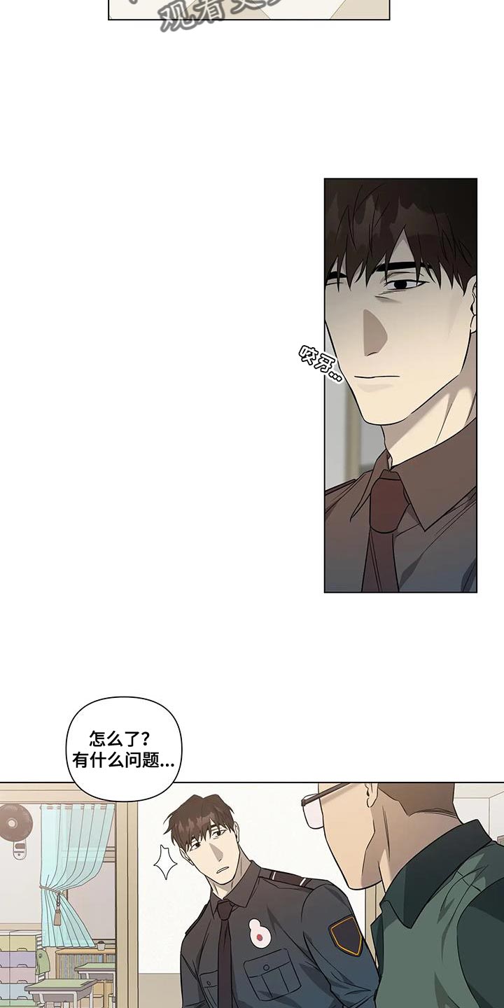 《警察先生》第19章讲课 第4页