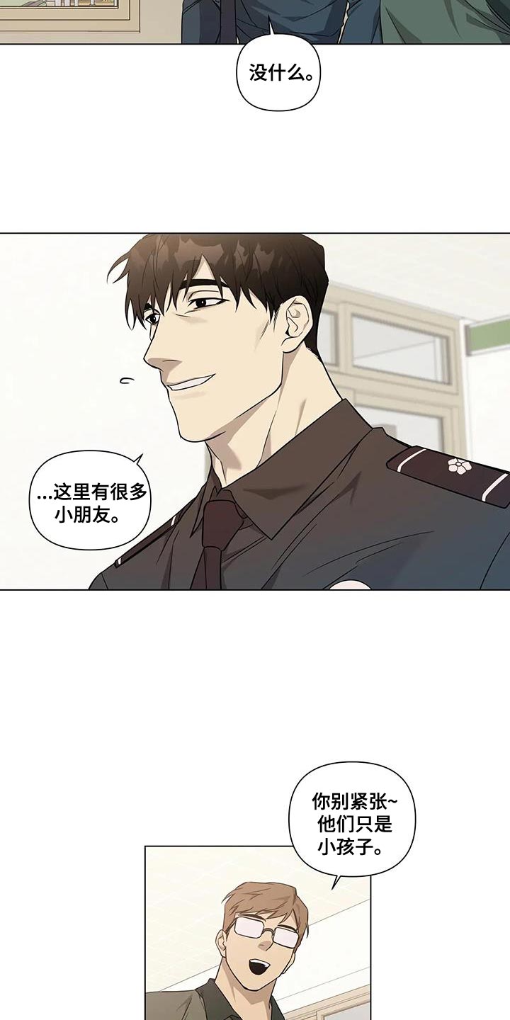 《警察先生》第19章讲课 第5页