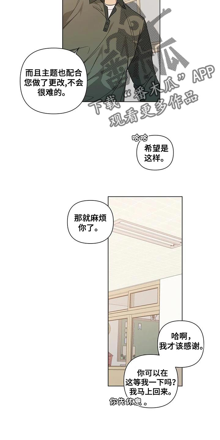 《警察先生》第19章讲课 第6页