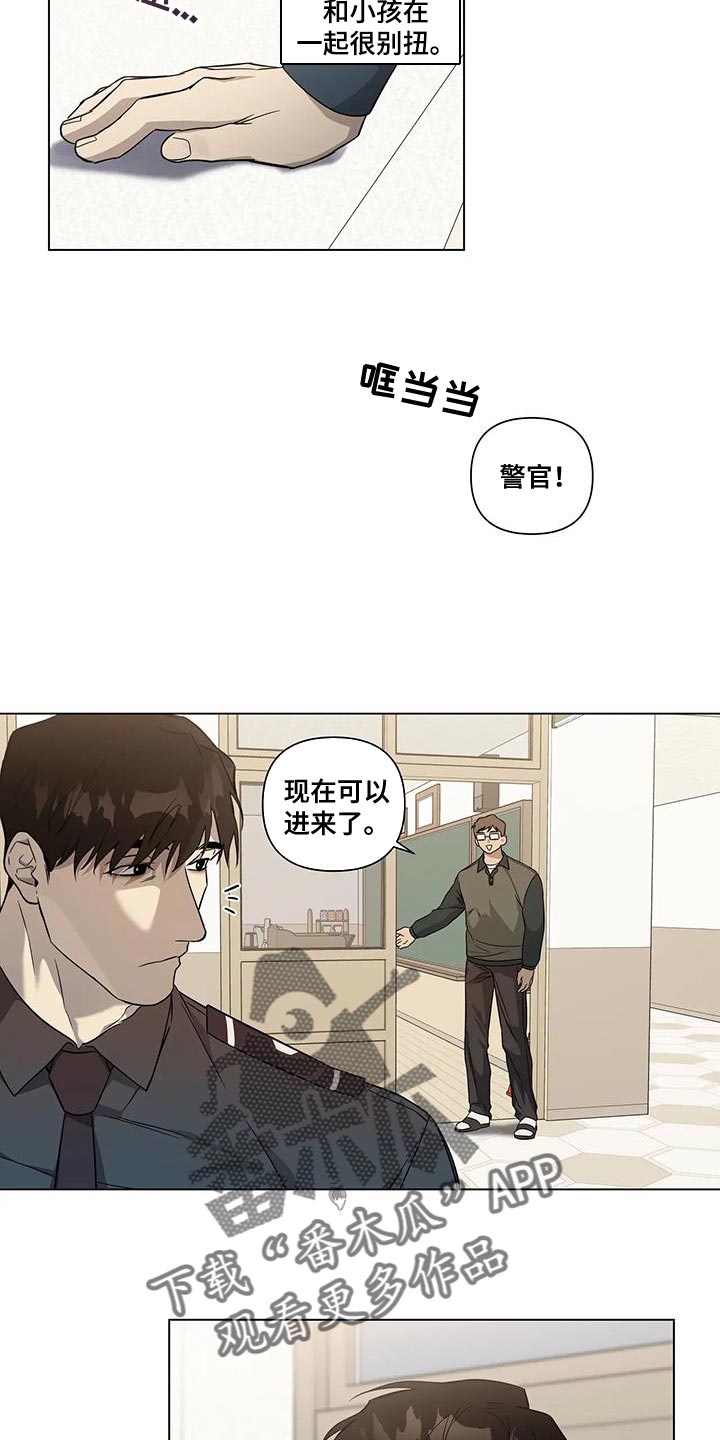 《警察先生》第19章讲课 第8页