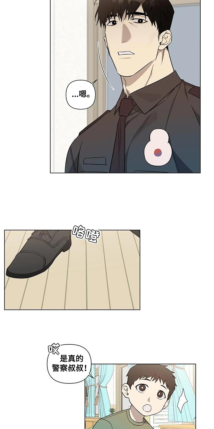 《警察先生》第19章讲课 第9页