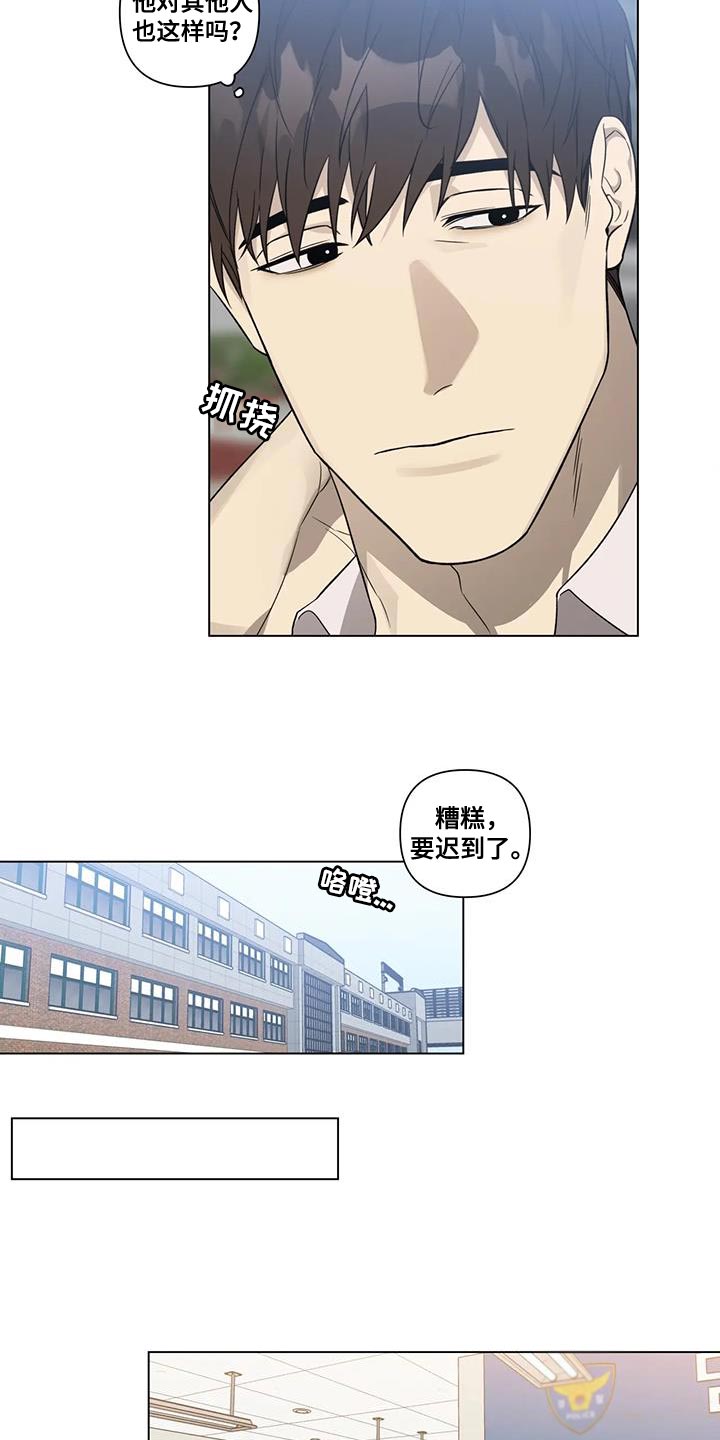 《警察先生》第18章该不该说 第12页