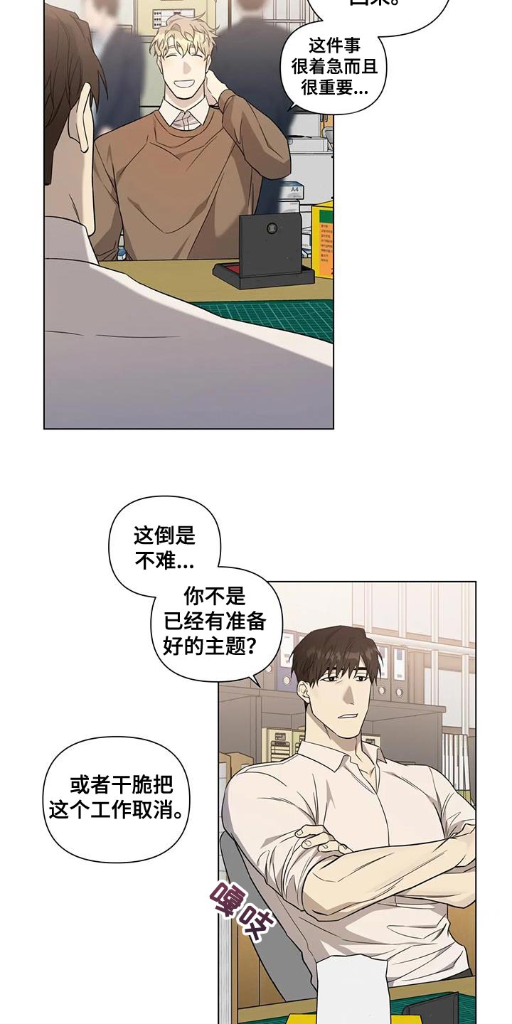 《警察先生》第18章该不该说 第14页