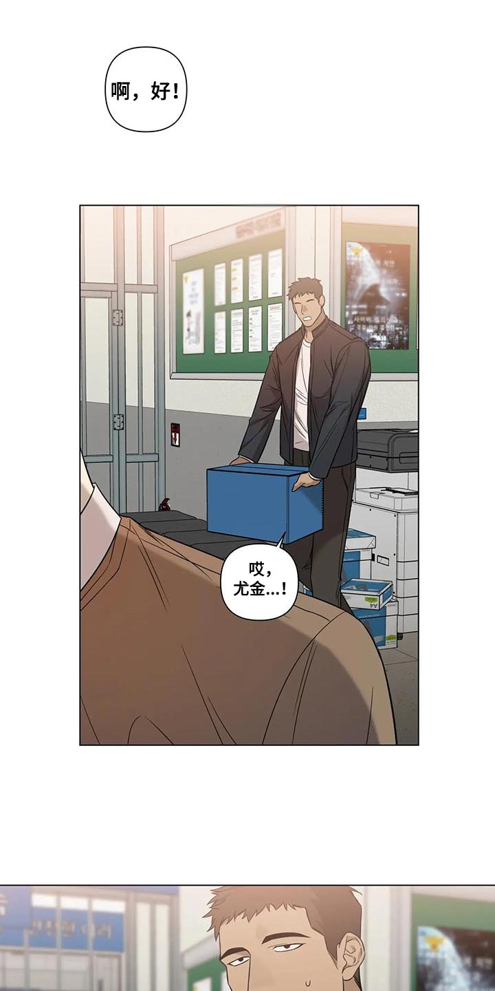 《警察先生》第18章该不该说 第16页
