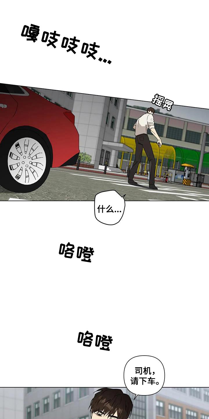 《警察先生》第18章该不该说 第1页