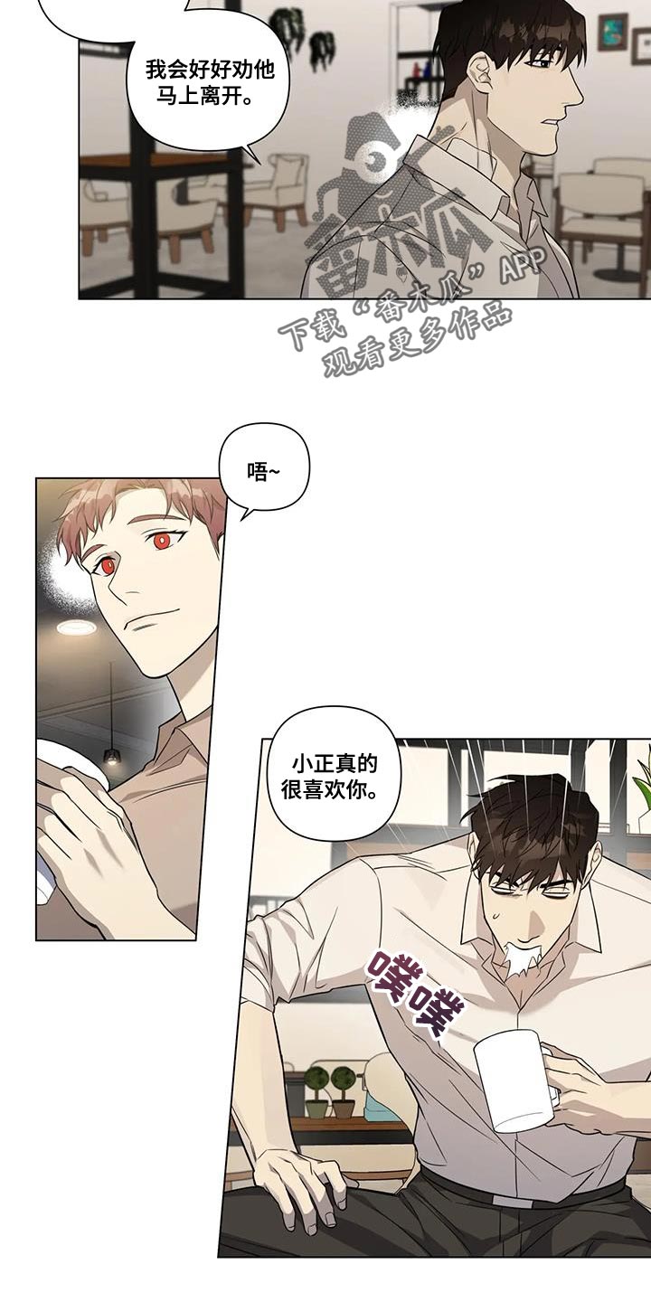 《警察先生》第16章我不想伤害他 第10页