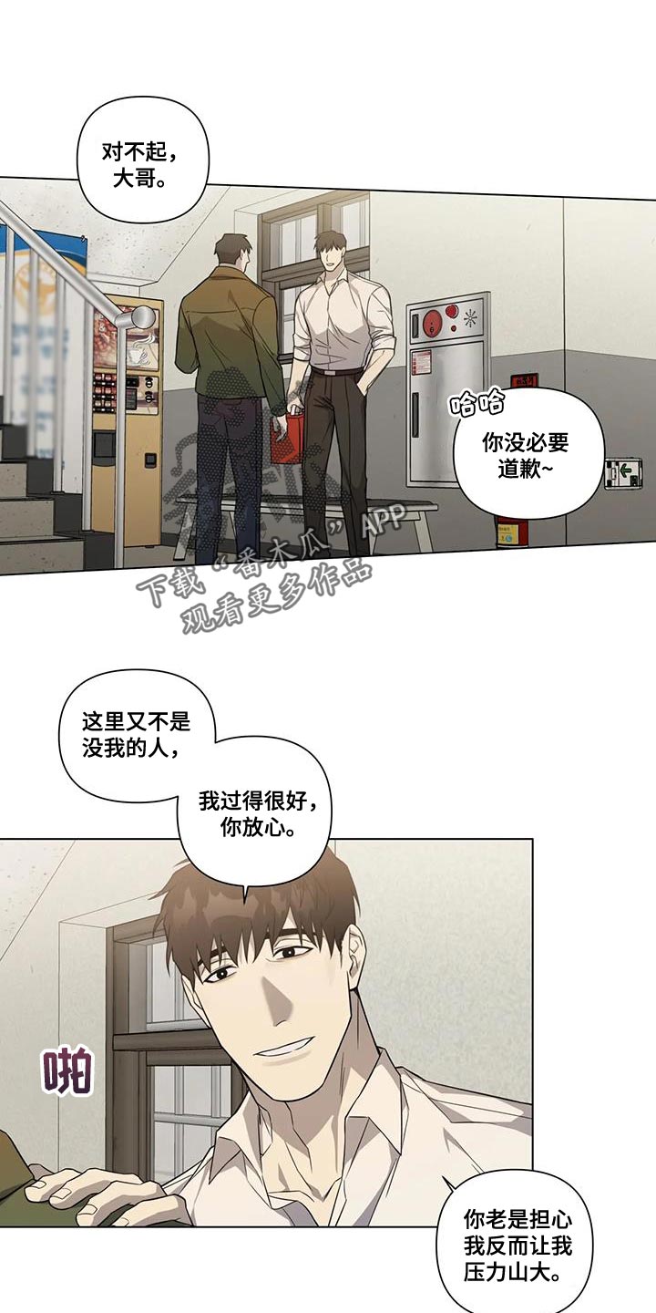 《警察先生》第16章我不想伤害他 第1页